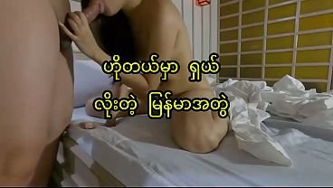 Myanmar Young Couple Fuck Hard at Hotel, Real Homemade